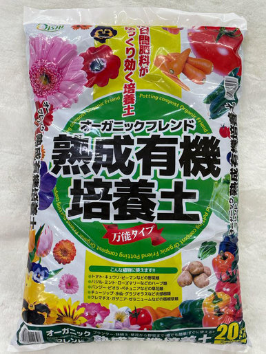 Oishi 大石物產 萬能型熟成有機泥土培養土l 內含長效肥料 有效手100日 日本製造 Hktvmall The Largest Hk Shopping Platform