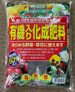 住友化學園藝有機原液肥料480ml 平行進口 Moredeal 網店格價網