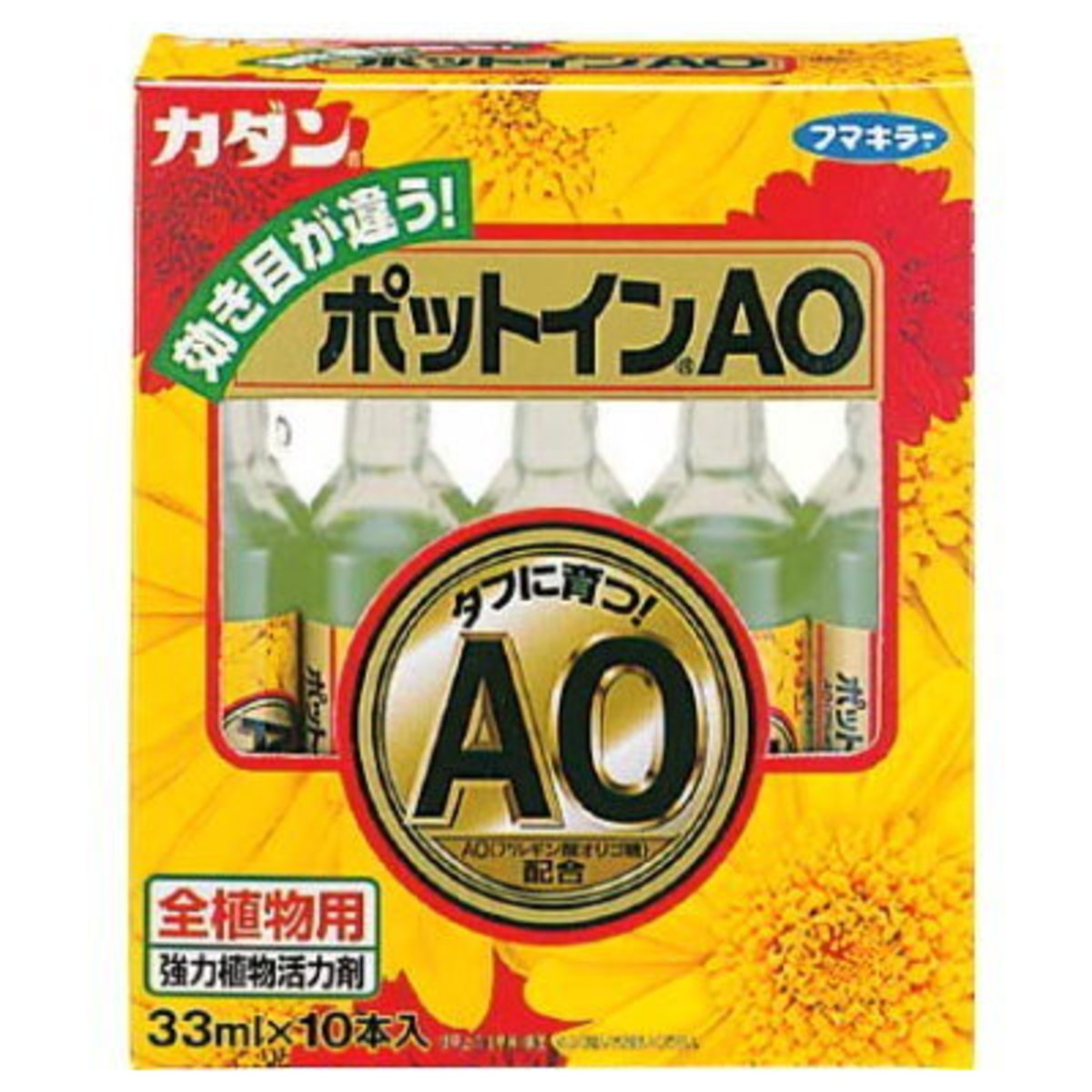 最強!! AO33 植物活力劑 肥料 園藝萬用性(含有多種營養成分) 33ml×10支