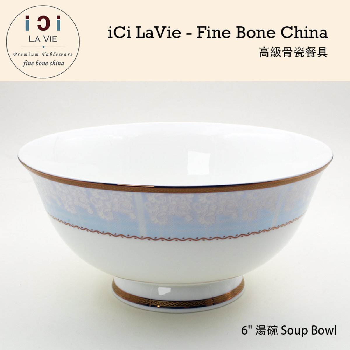 高級骨瓷餐具 - 6吋 湯碗 (至善至美) 19123-23