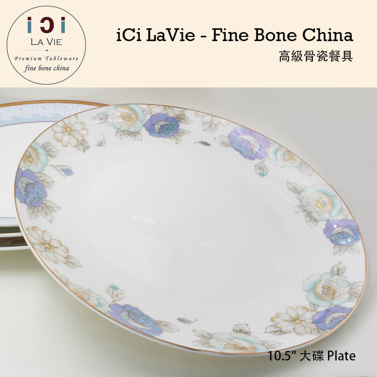 高級骨瓷餐具 - 10.5吋 大碟 (芍藥) 19130-61