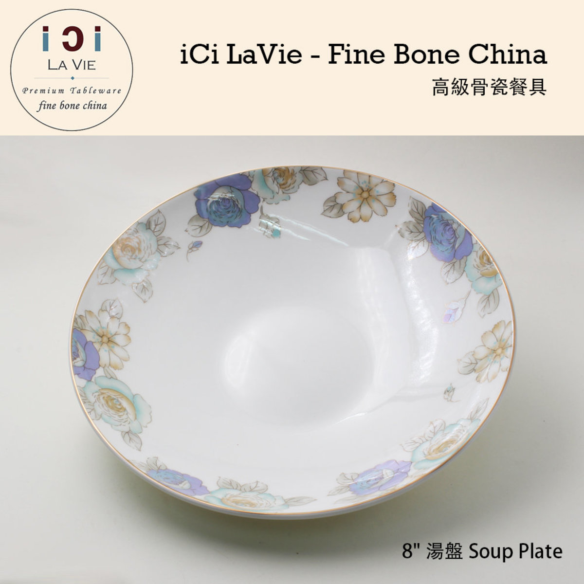 高級骨瓷餐具 - 8吋 湯盤 (芍藥) 19130-78