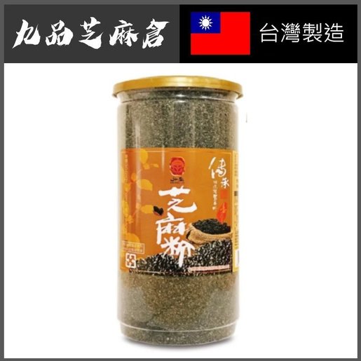 弘益 黑芝麻粉 易拉罐 450g 台灣傳統品牌 高營養價值 高鈣高蛋白 補鈣健康 食品配料 甜品原料 芝麻糊 Hktvmall 香港最大網購平台