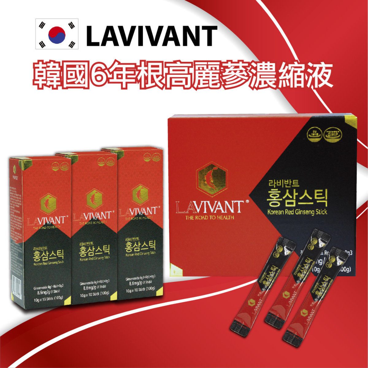 LAVIVANT | 韓國高麗蔘濃縮液【原裝韓國進口】 | HKTVmall 香港最大