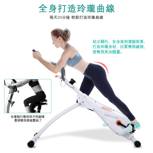 standing exercise bike