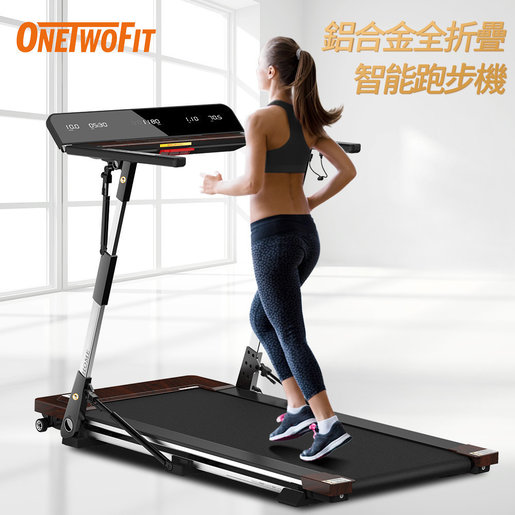 ONETWOFIT Exhibits OT178Fully foldable treadmill aluminum alloy suspension shock absorption smart knee pads HKTVmall The Largest HK Shopping Platform