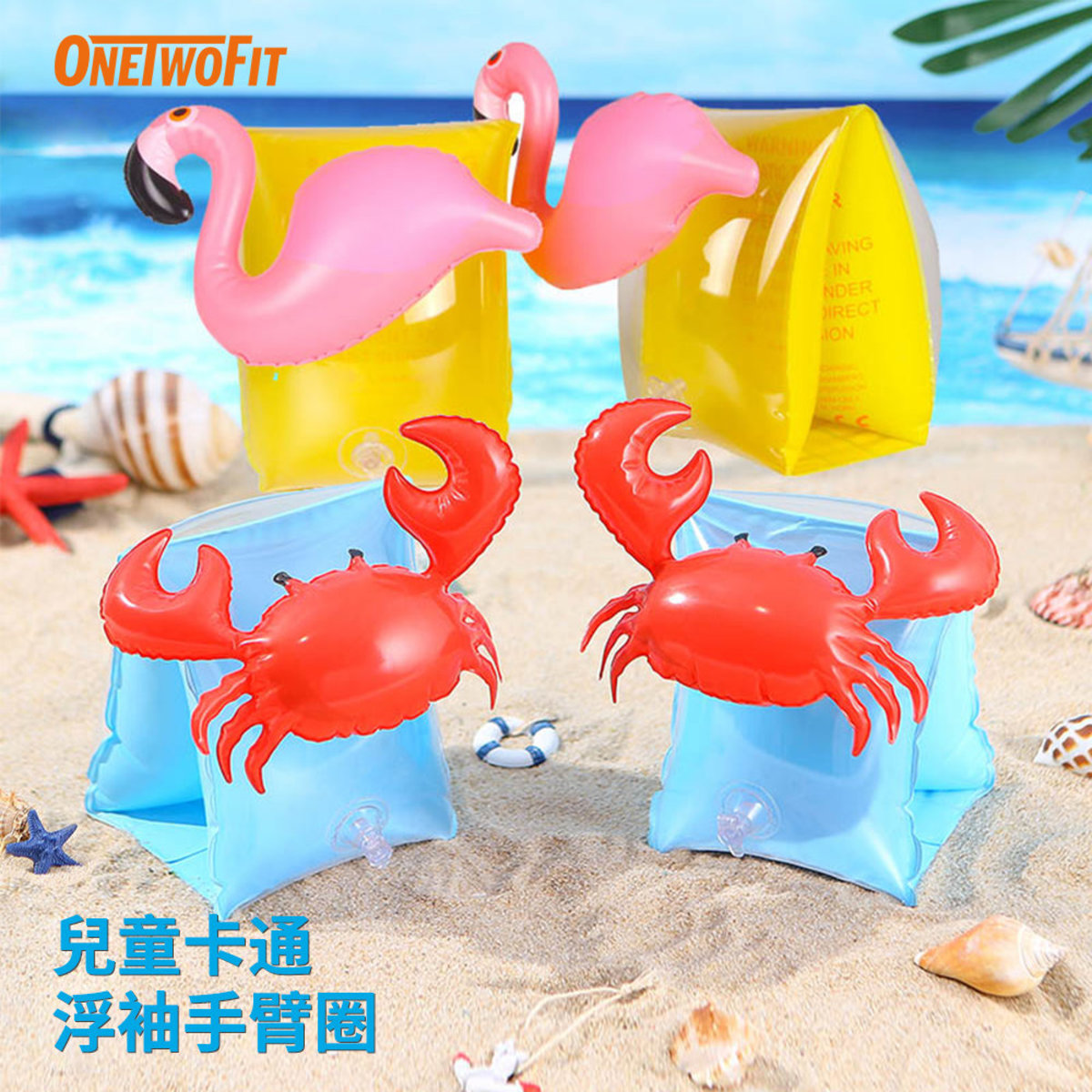 children's swimming equipment