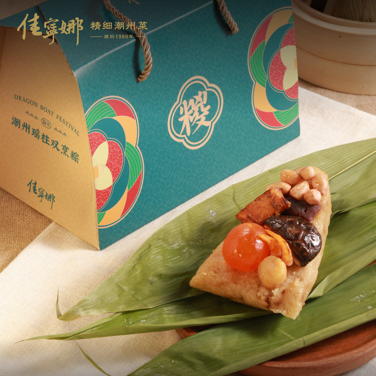 1 Set - Rice Dumpling with Conpoy in Chao Zhou Style Gift Set (Total 3 pcs)【Self Pick-up Only】