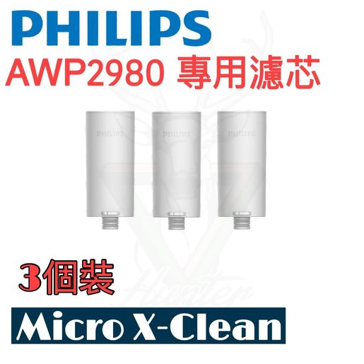 Instant water filter AWP2980WH/31