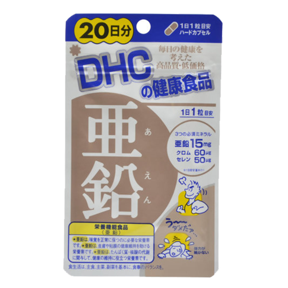 Dhc Dhc Lead Active Zinc Supplement Days Capsules Parallel Import Hktvmall The Largest Hk Shopping Platform