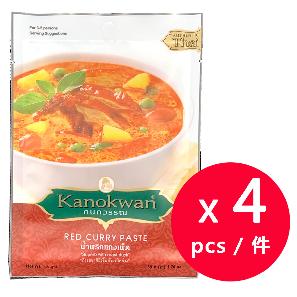 kanokwan red curry paste