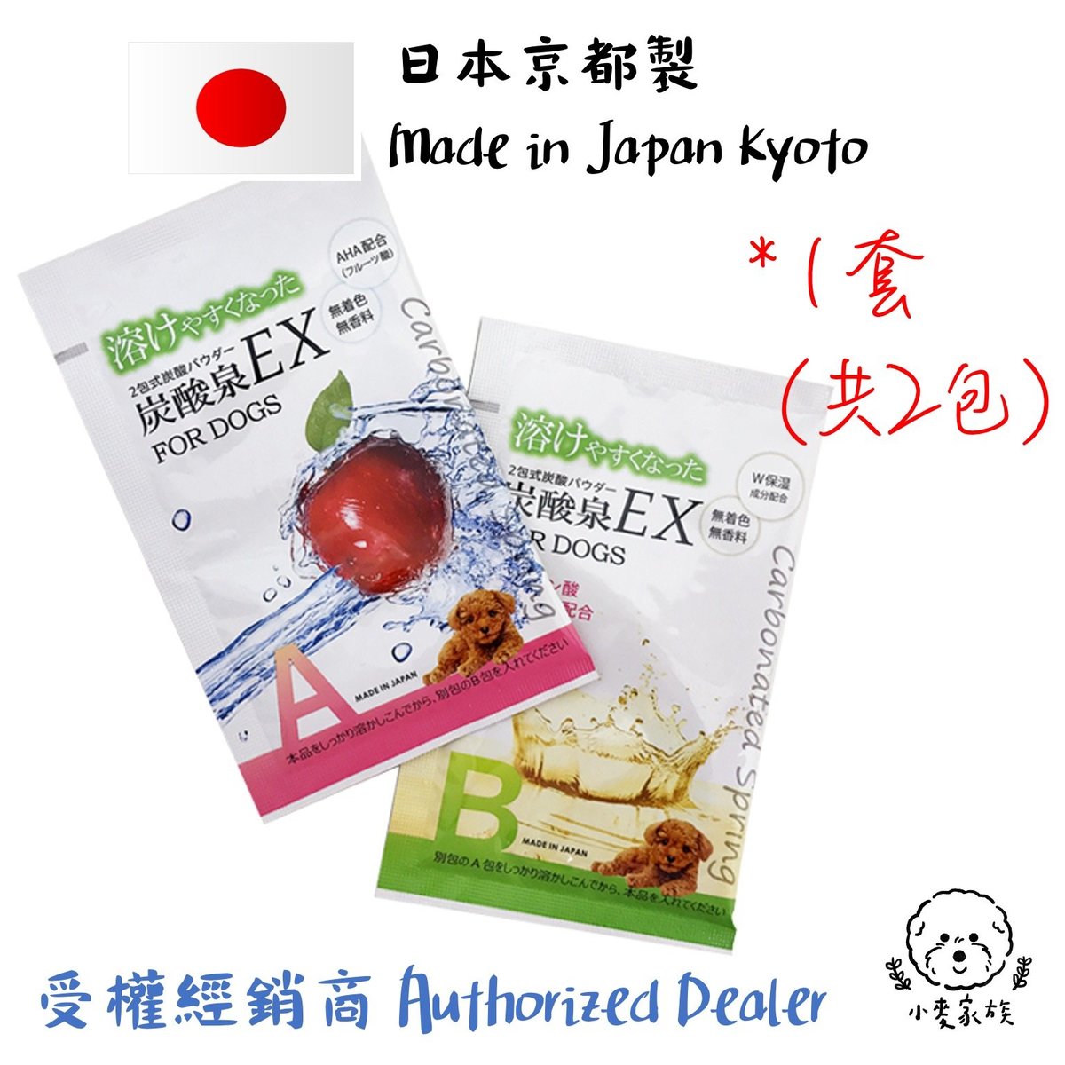 ZOIC | 炭酸泉EX （For Dog) - 滋潤乾燥的皮膚| HKTVmall 香港最大網購平台