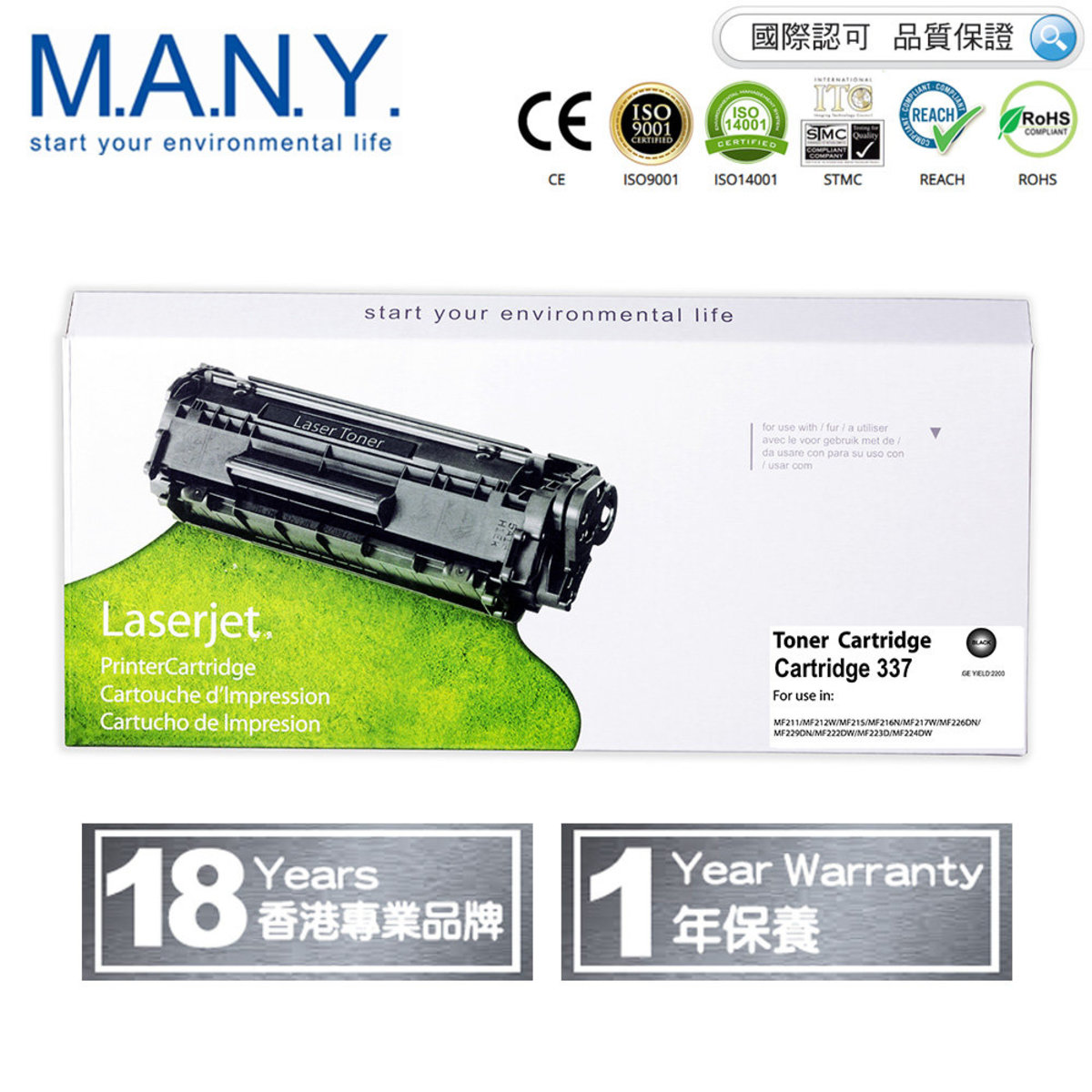 CANON CARTRIDGE 337 Compatible Professional Black Toner Cartridge