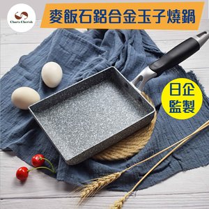 Cheap Japanese Omelette Pan Maifan Stone Non-stick Egg Roll Pan Frying Pan  With Wood Handle for Baby Kids