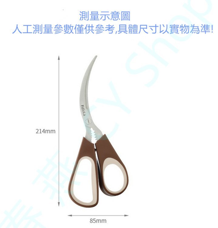 FaSoLa | 多用途 高級不鏽鋼家用大剪刀 剪魚/剪海鮮/剪雞/剪菜 廚房剪[平行進口] | HKTVmall 香港最大網購平台
