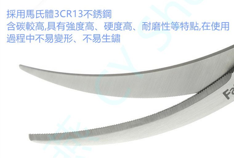 FaSoLa | 多用途 高級不鏽鋼家用大剪刀 剪魚/剪海鮮/剪雞/剪菜 廚房剪[平行進口] | HKTVmall 香港最大網購平台
