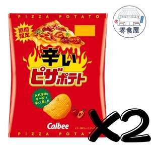 CALBEE (日本直送) 日本版 卡樂B 香辣Pizza味薯片 【期間限定】 60g x 2包 (4901330581398)