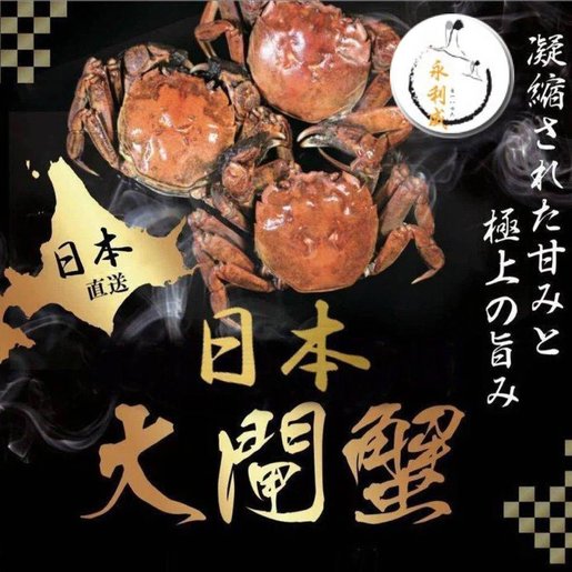 永利威 30 隻 蟹乸 約3 6 4 両 日本大閘蟹 憑券換領 不設送貨 數量 30隻 選擇 乸 Hktvmall 香港最大網購平台