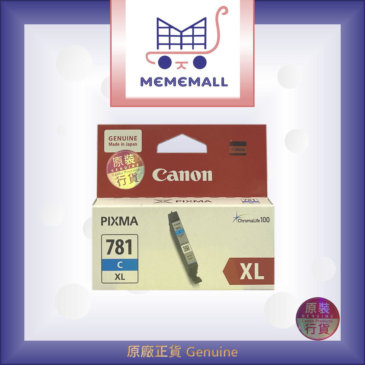 CLI-781XL C 靛藍色墨水盒 (高用量)