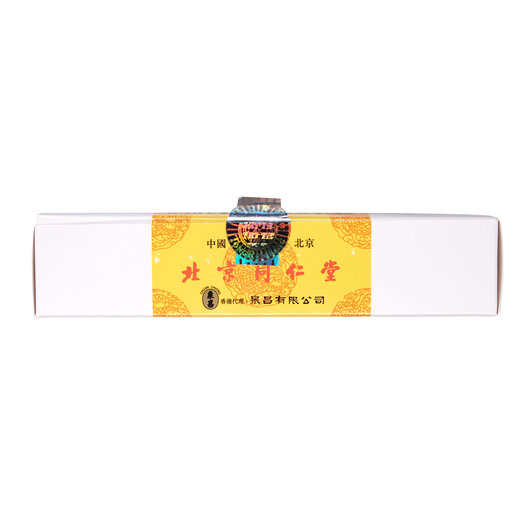 北京同仁大活絡丸3箱 同仁堂大活络丸哪里买？华人超市（可享免运费）| Weee!