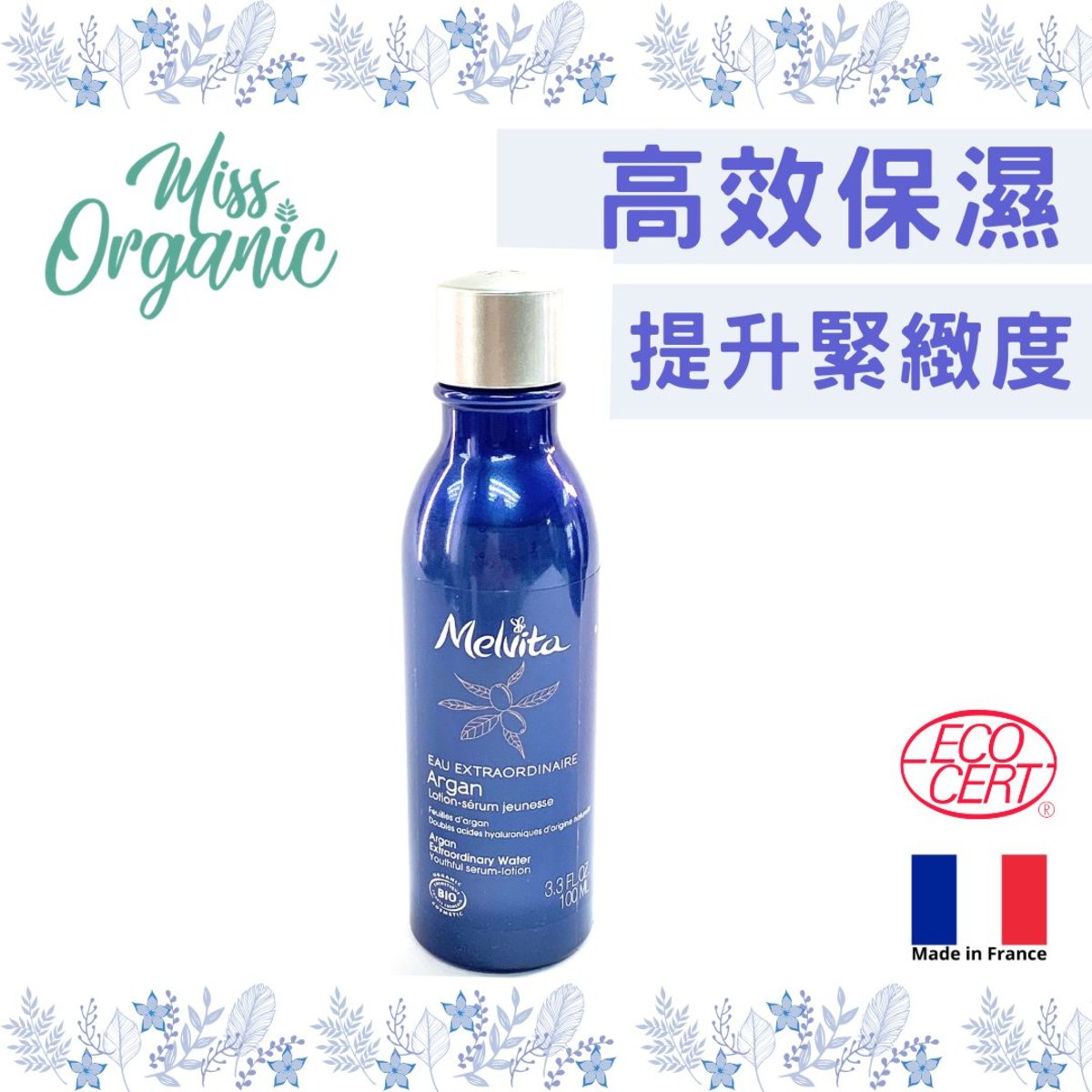 Organic Argan Extraordinary Water 100ml[parallel import] (face skin tightening toner/mist)