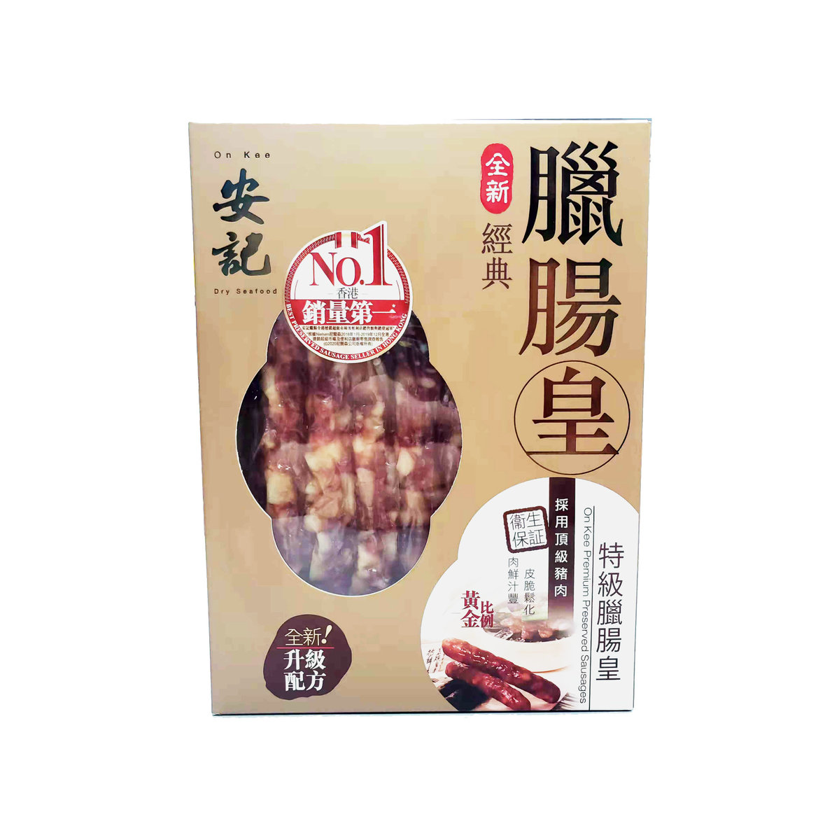 安記海味 安記臘腸皇禮盒裝 Hktvmall 香港最大網購平台 安記海味 安記臘腸皇禮盒裝 Hktvmall 香港最大網購平台