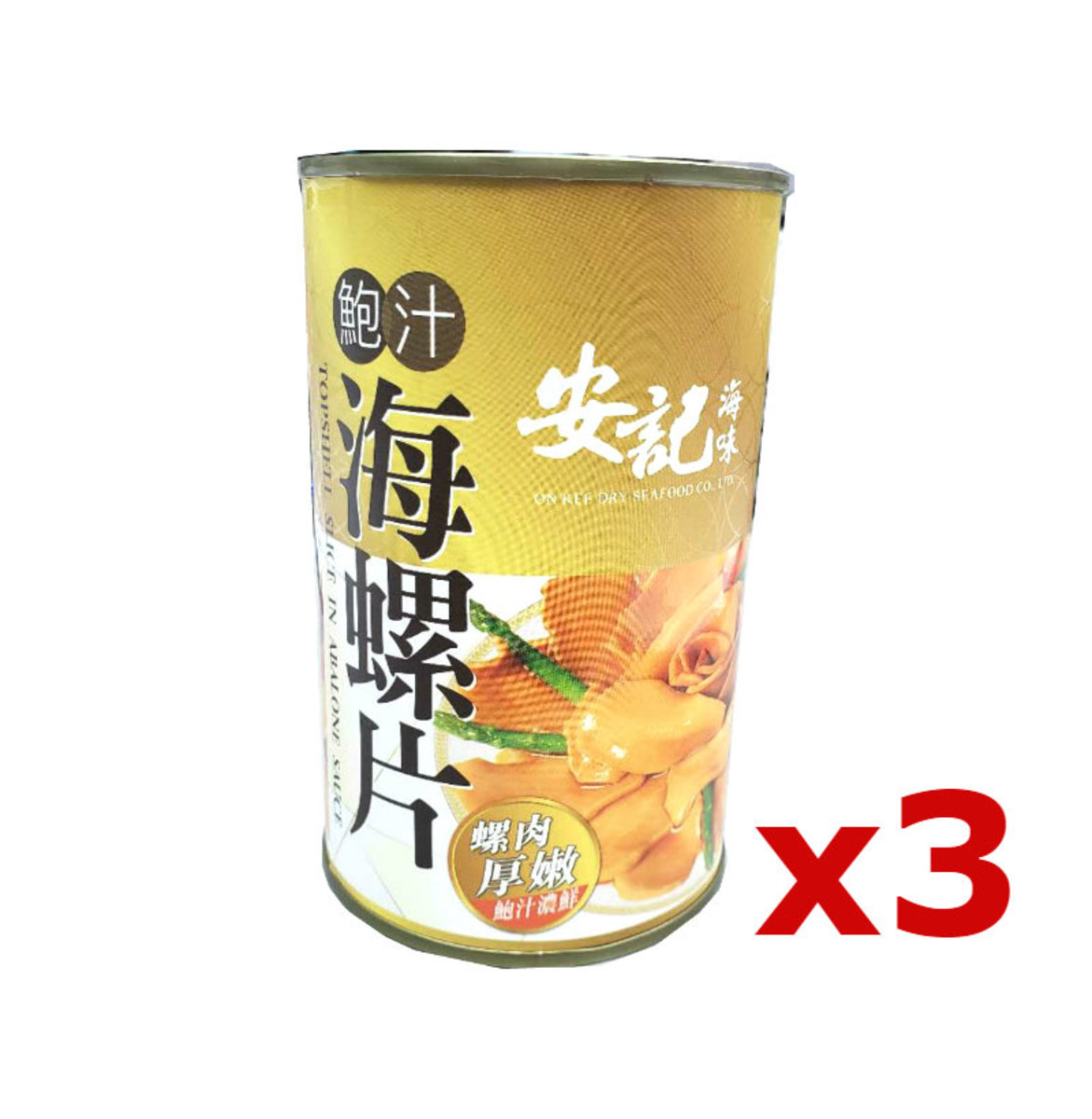 Sliced Conch Meat in Abalone Sauce (Promotion offer 3 cans set) - Random New/Old Design