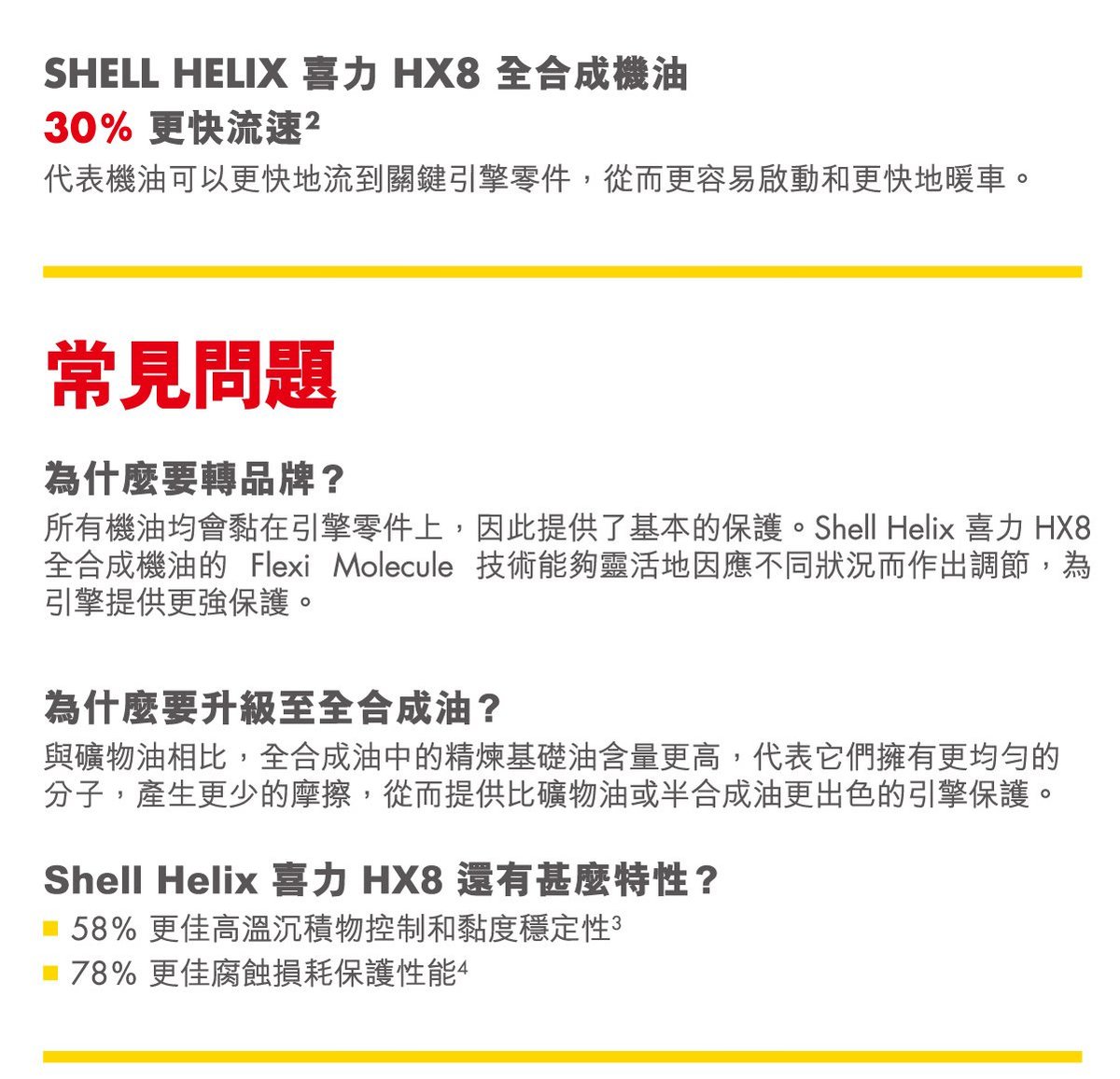 Shell Helix Hx8 5w 40 Engine Oil Motor Oil Lubricant 4l Hktvmall The Largest Hk Shopping Platform