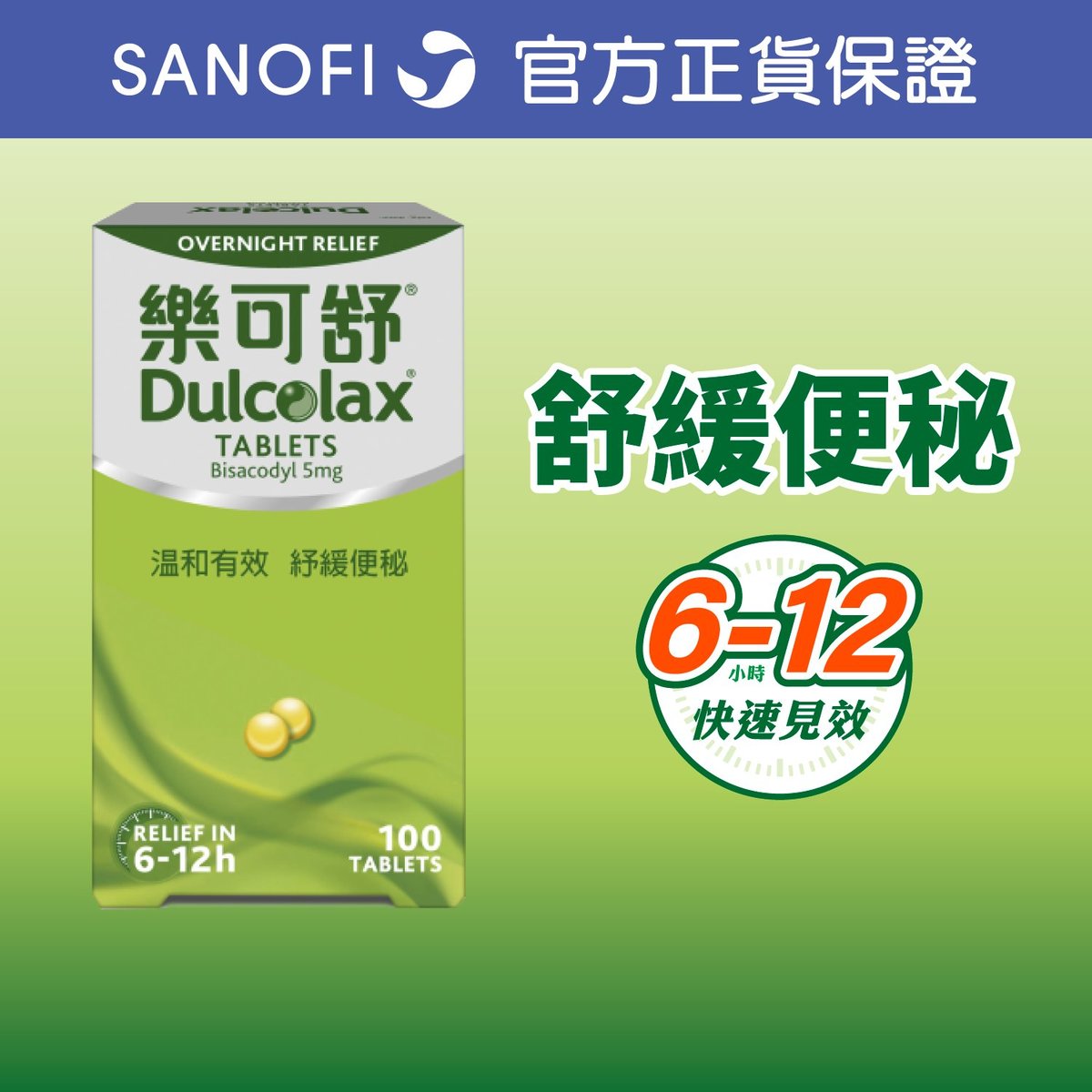 dulcolax cat