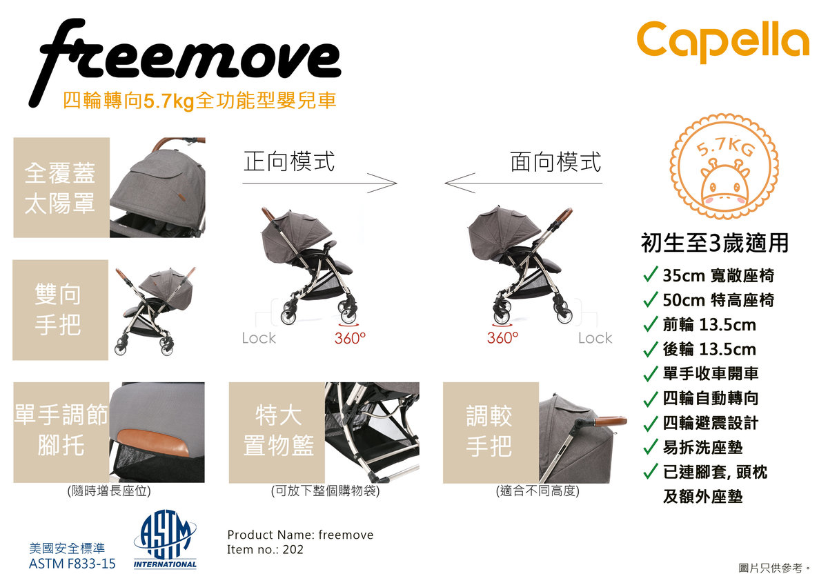 capella freemove stroller review