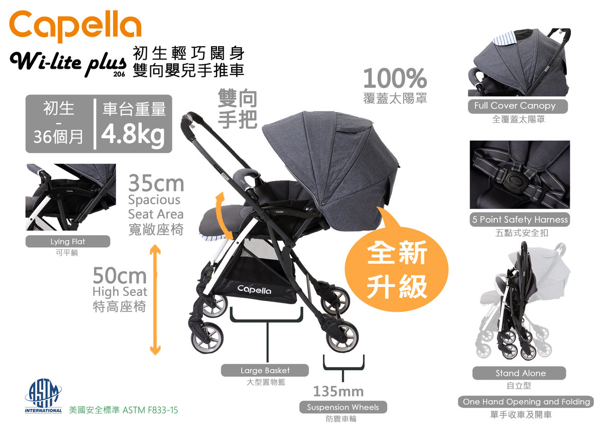 capella wi lite stroller