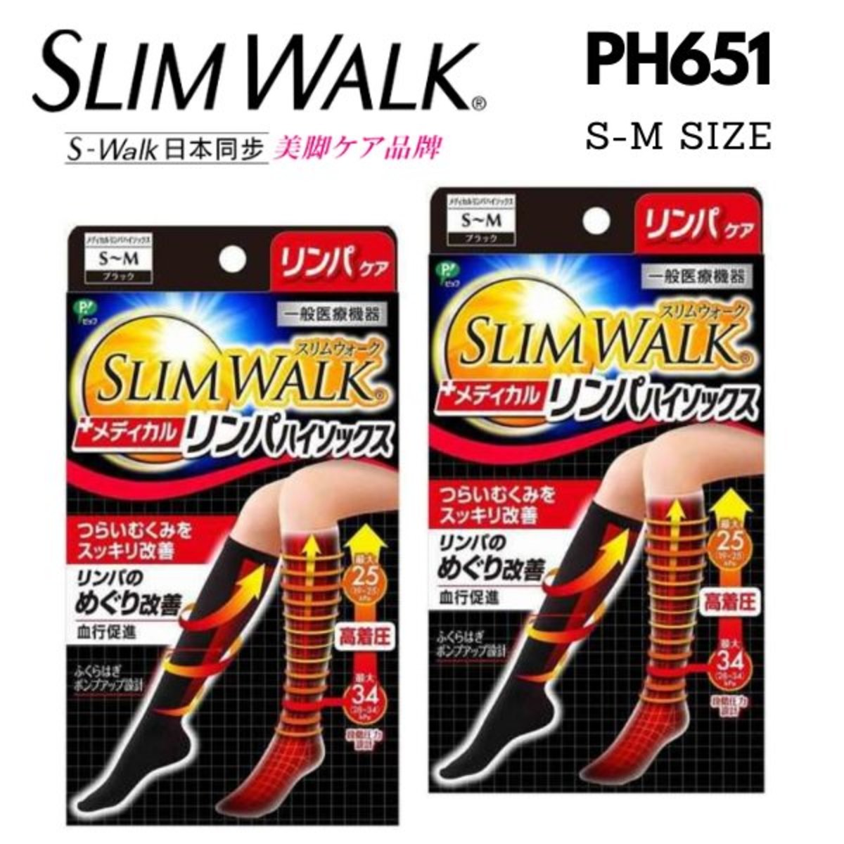 slimwalk壓力襪