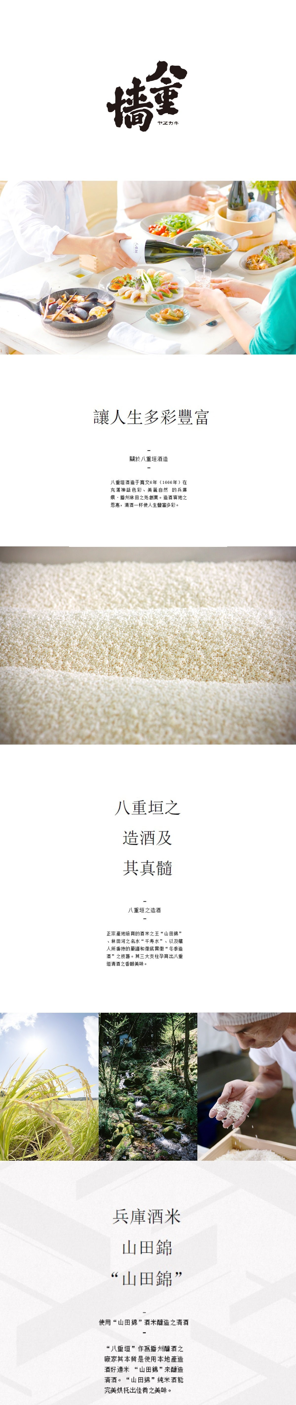 八重垣 青無乃純米大吟釀7ml 藍色 Hktvmall 香港最大網購平台