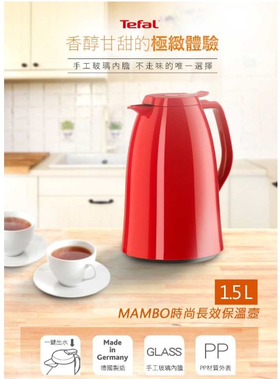 特福 德國製造 1 5升玻璃內膽保溫壺k30372 Hktvmall 香港最大網購平台
