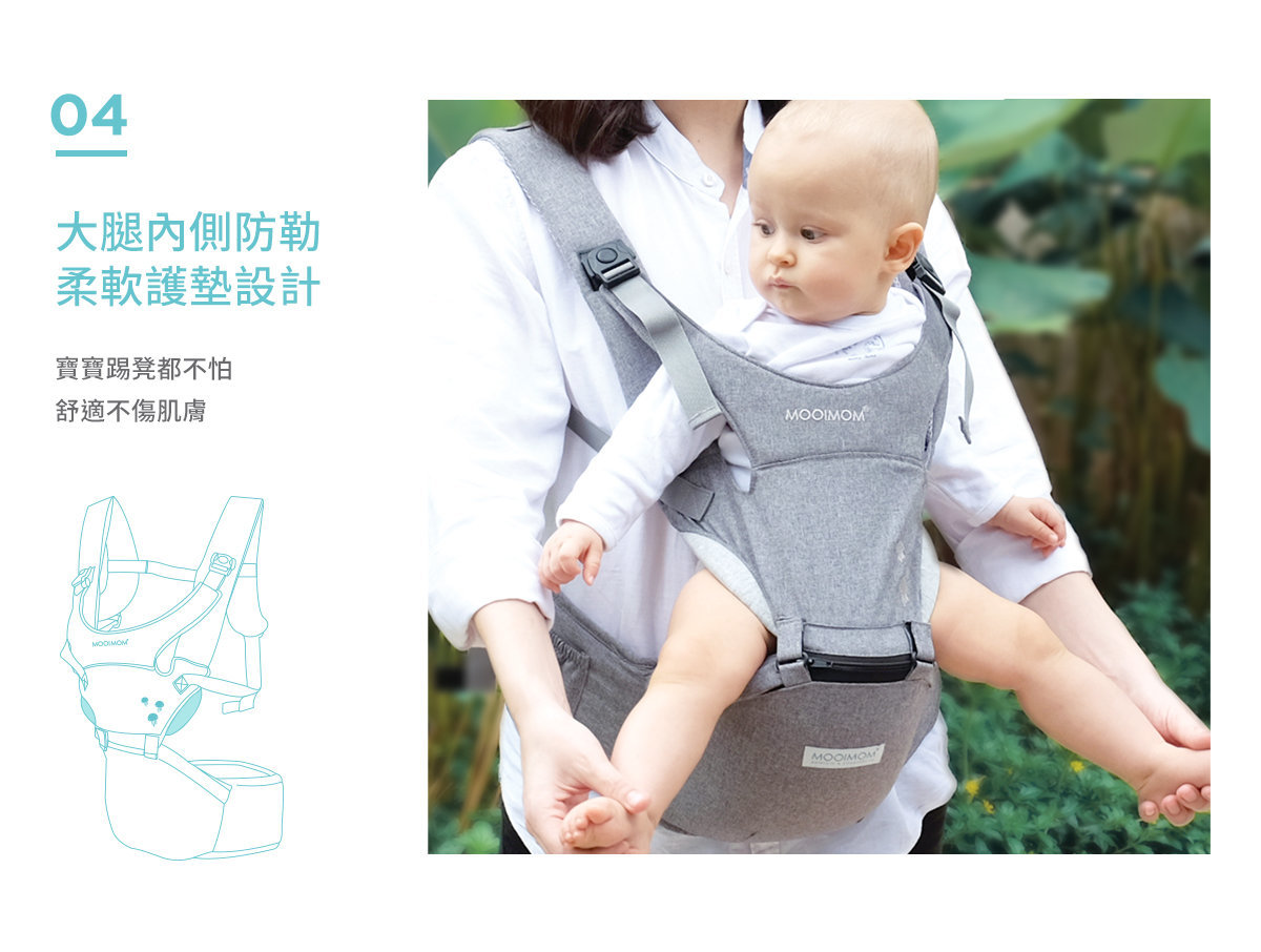 mooimom lightweight hipseat