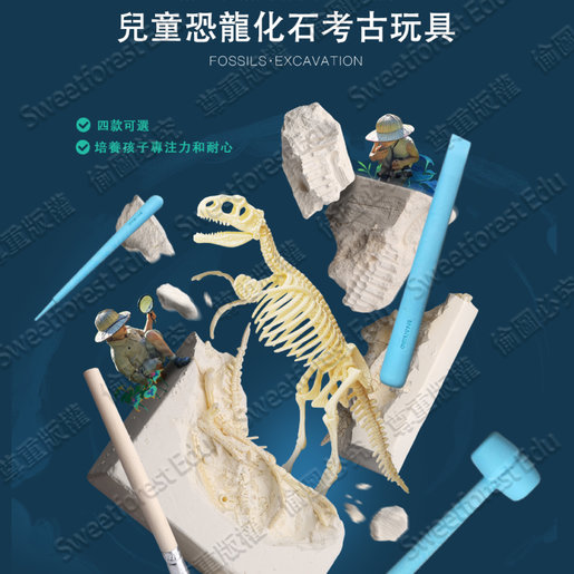 children's excavation kit