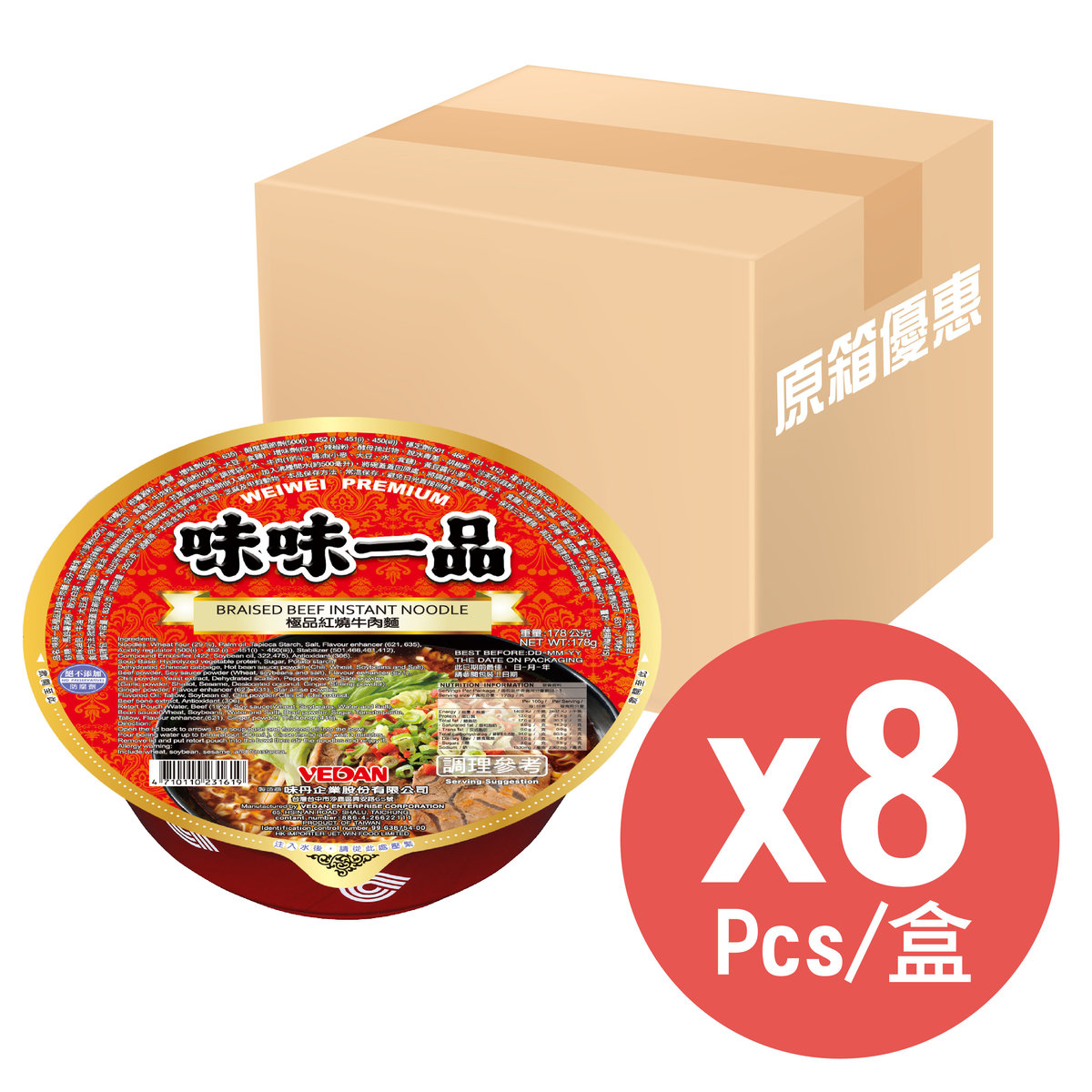 味味一品 極品紅燒牛肉大碗麵 181g x 8盒