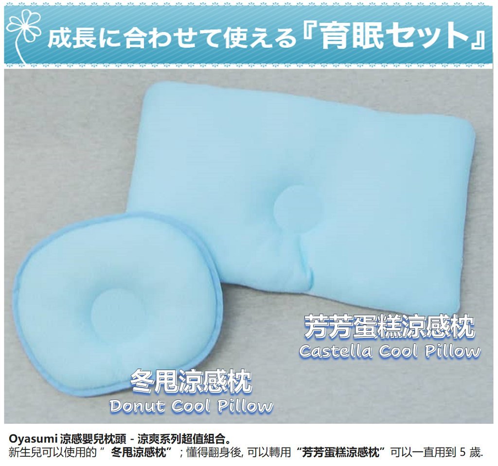 Oyasumi Pillow Travel Sleeping Head Cushion