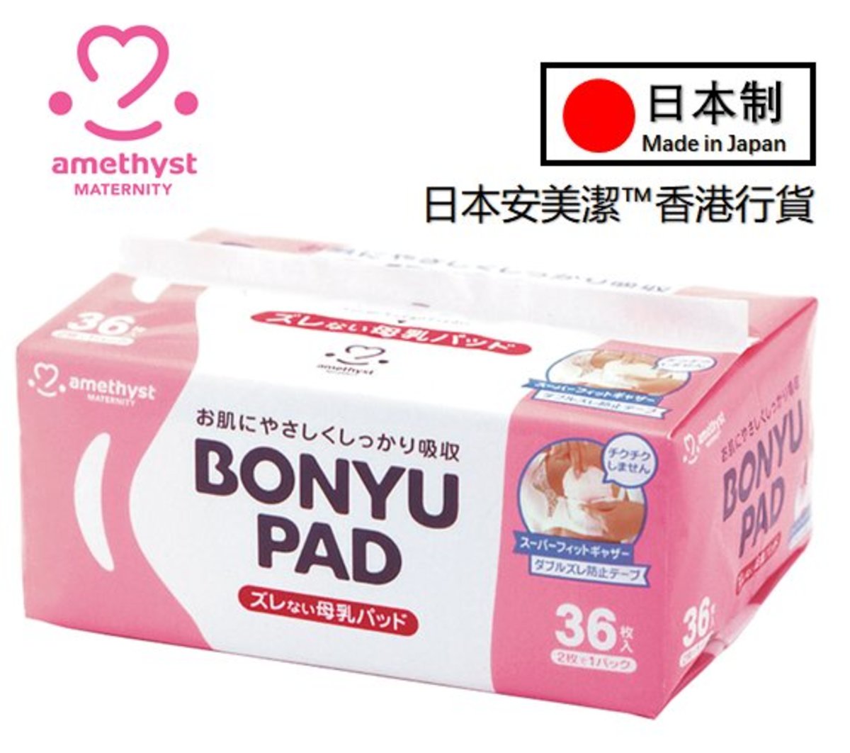 母乳餵哺乳墊 (36 片/包) <香港行貨>