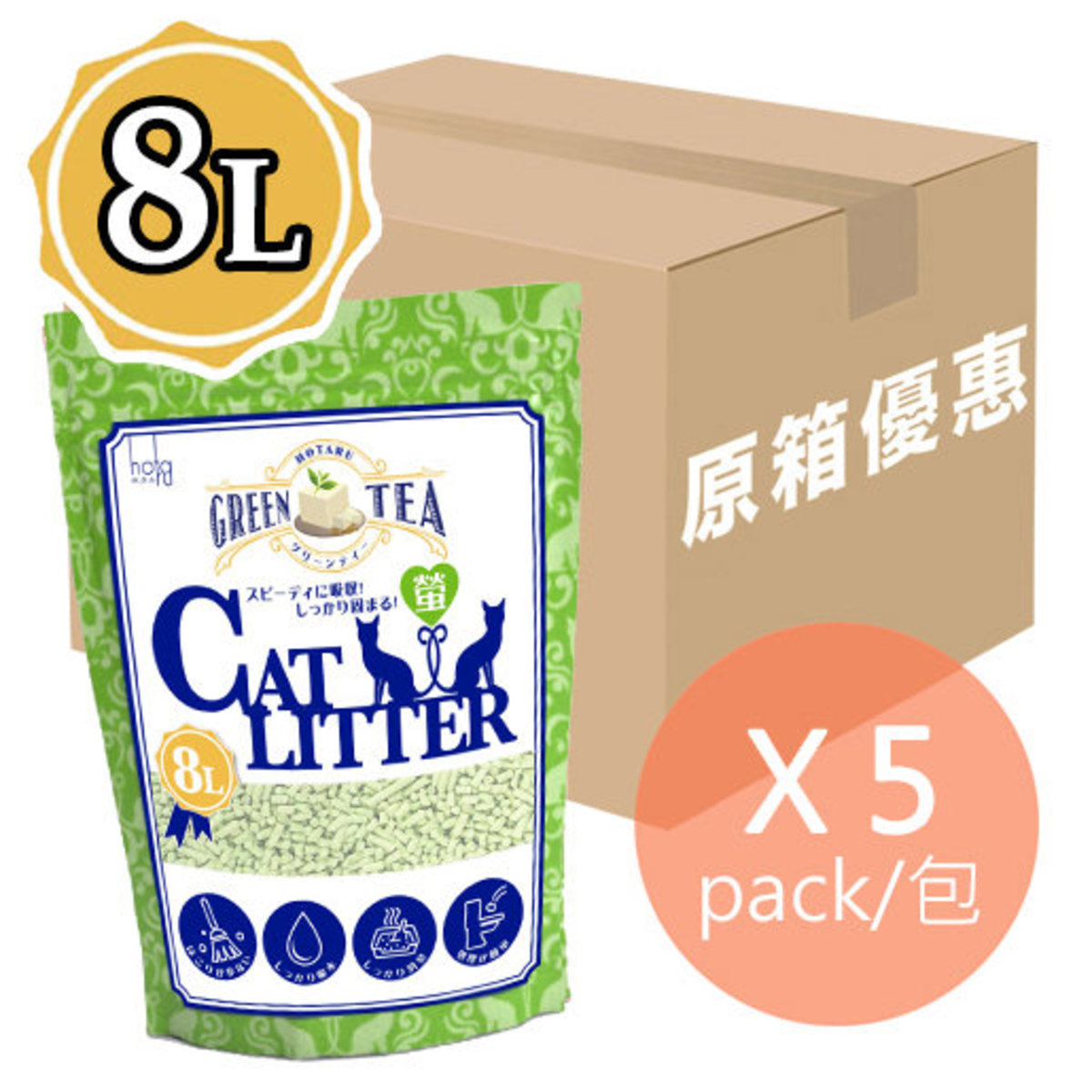 粟米豆腐貓砂 8L (綠茶味) X 5包