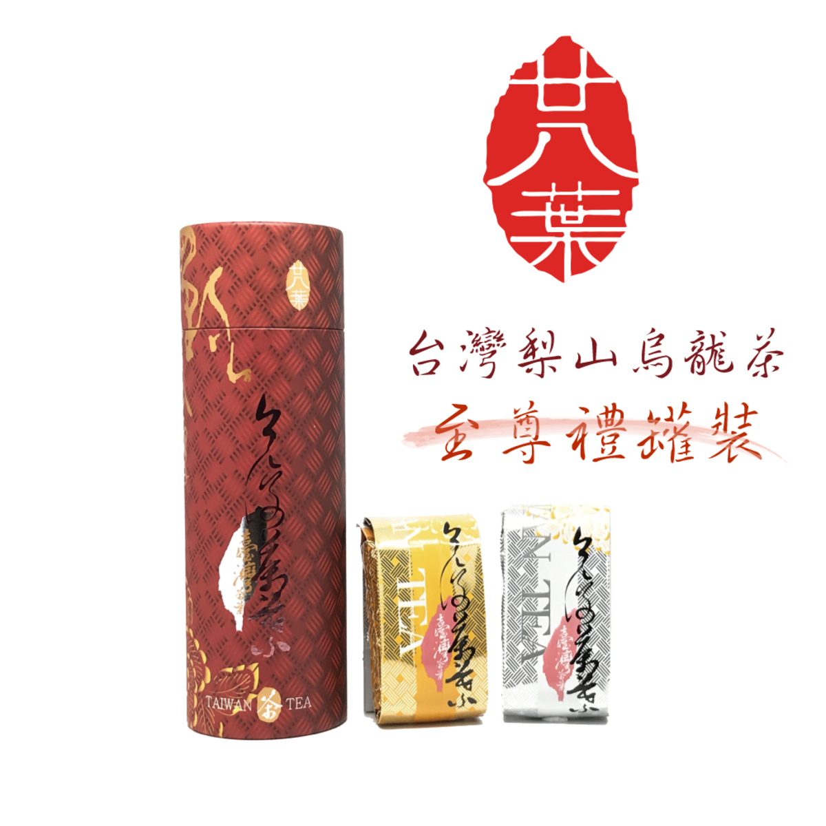 Taiwan Lishan Oolong Tea Supreme tea can box 120g (60g x2)