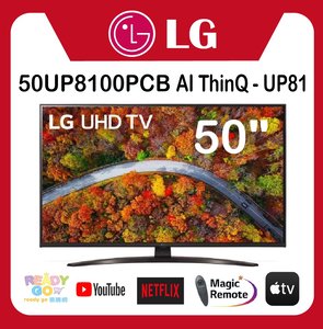50UP8100 AI ThinQ LG UHD 4K TV - UP81 (50UP8100PCB) LG原廠3年上門保養