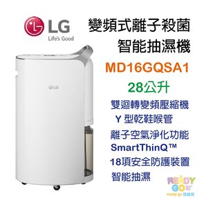 LG MD16GQSA1 28公升 變頻式離子殺菌智能抽濕機（香港行貨2年保用）