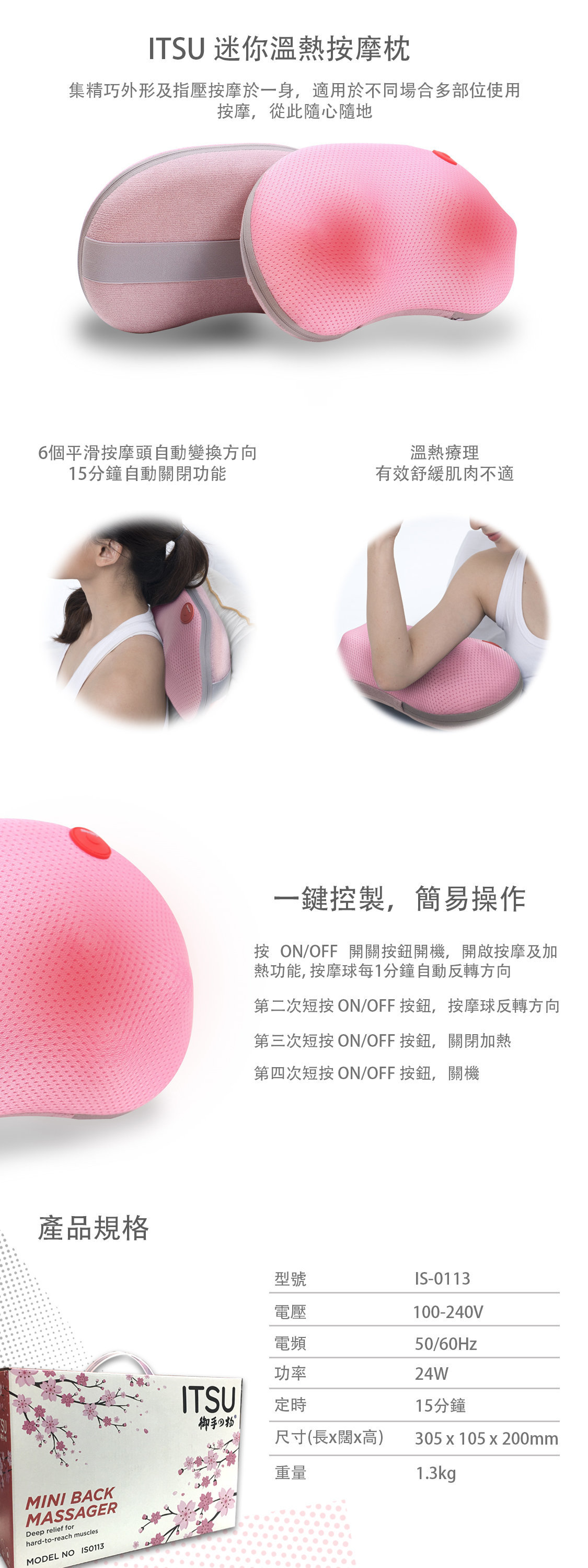 itsu massage pillow