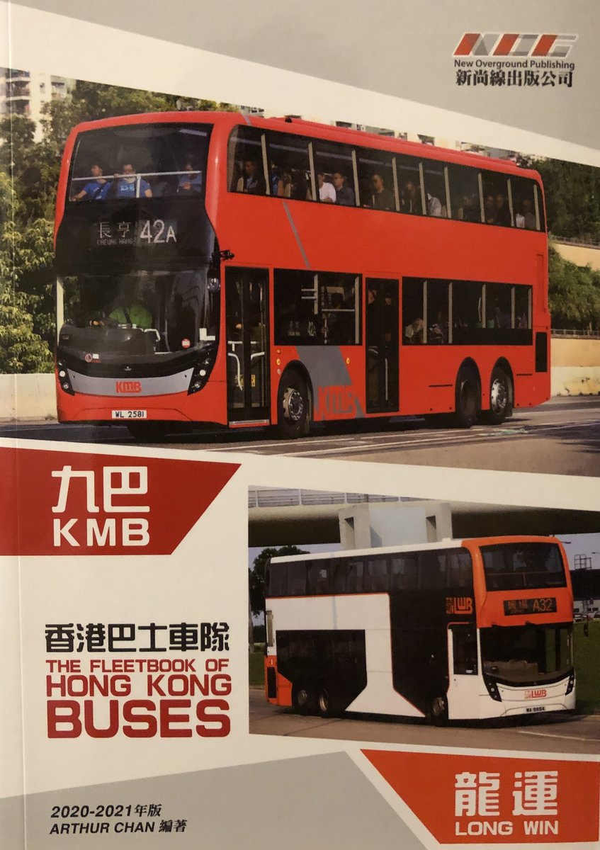 新尚線出版 香港巴士車隊九巴 龍運篇 Hktvmall 香港最大網購平台
