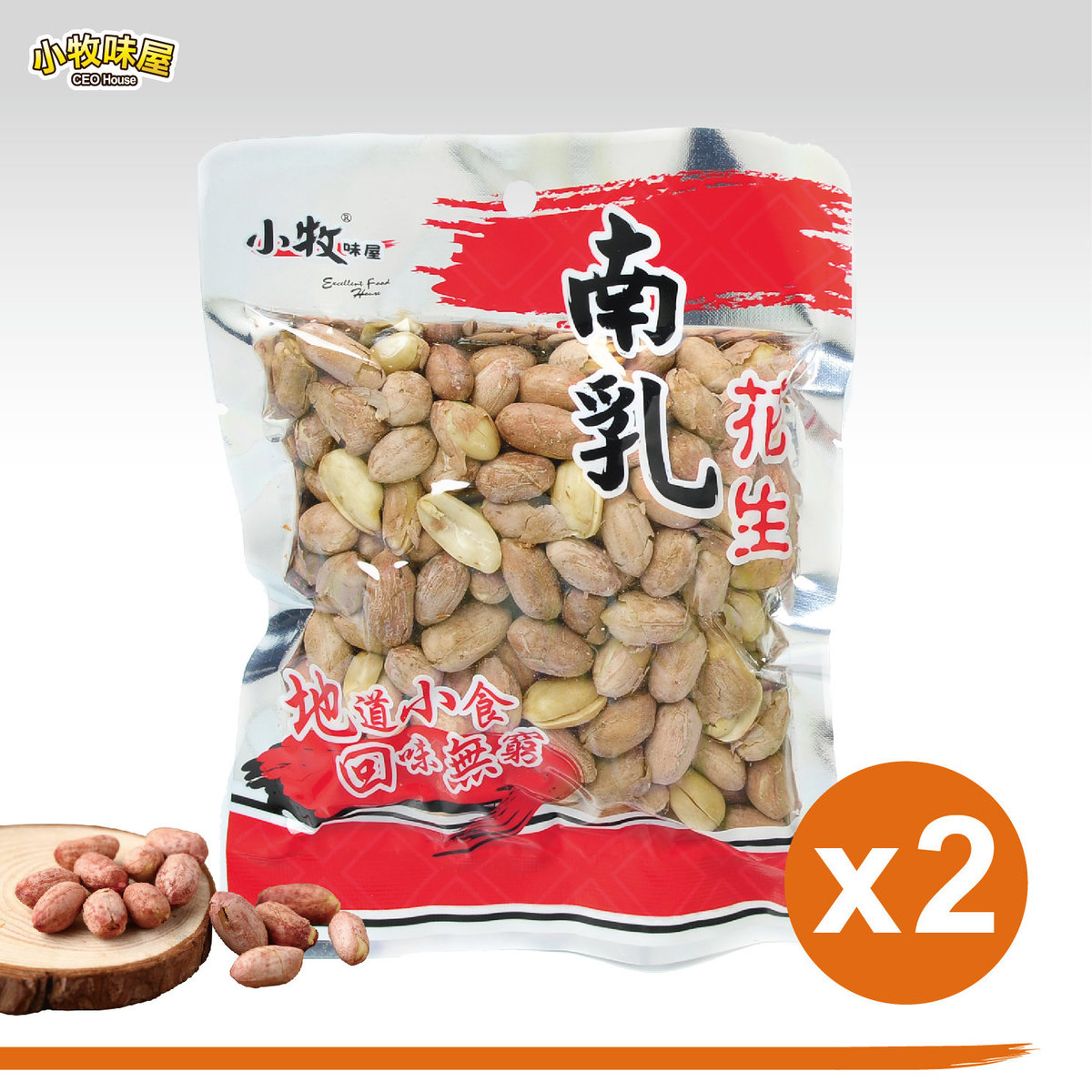 Red Bean Curd Peanuts x 2 packs