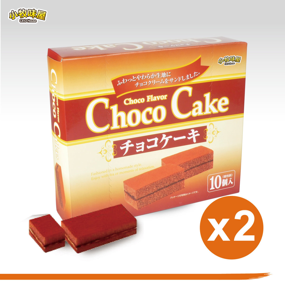 朱古力蛋糕 x 2盒