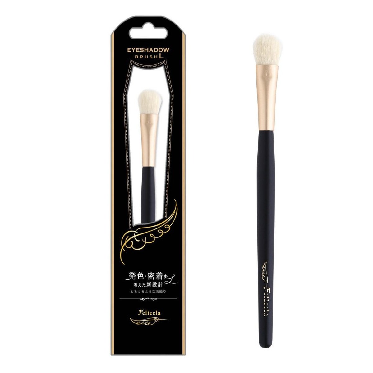 日本眼影化妝掃 大號 化妝均勻 FEBR700
