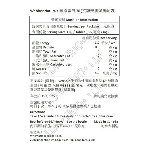 webber naturals | Collagen 30 Anti-Winkle 180 tablets [Parallel Goods] |  HKTVmall The Largest HK Shopping Platform