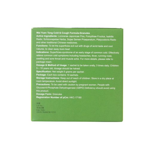 位元堂 感冒沖劑10包裝 針對發熱 頭痛 流鼻水等初感徵狀 Hktvmall 香港最大網購平台